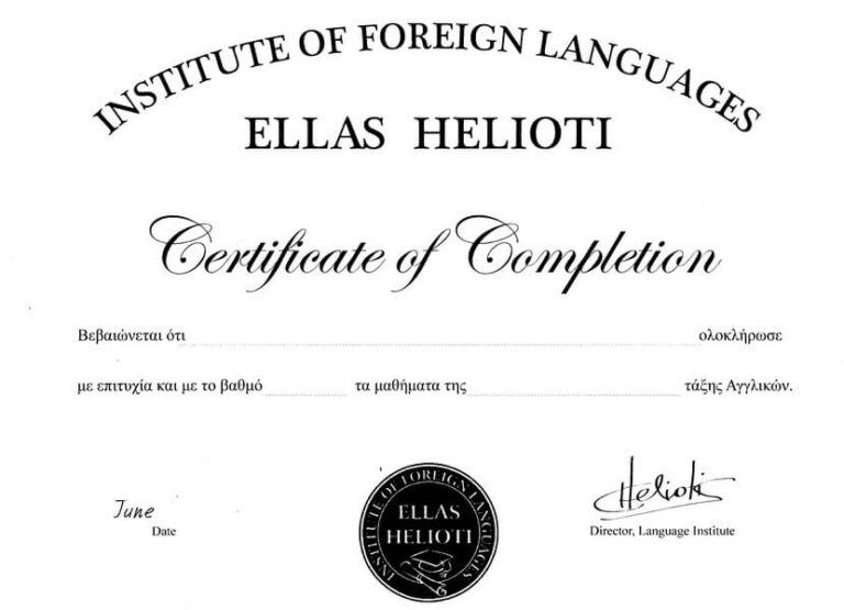 Ellas - Certificate
